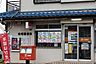 周辺：的場郵便局まで313m