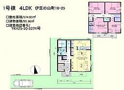 坂戸市伊豆の山町 新築分譲住宅