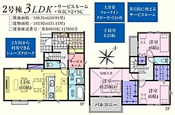 鶴ヶ島市脚折32期 新築分譲住宅 全4