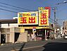 周辺：スーパー玉出勝山店まで761m