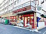 周辺：まいばすけっと磯子中原1丁目店まで750m