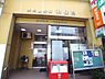 周辺：大岡山駅前郵便局まで523m