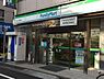 周辺：ファミリーマート学芸大学駅前店まで618m