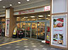 周辺：東急ストア新丸子店まで551m