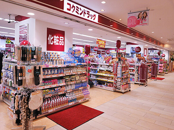 画像15:コクミンドラッグシャミネ鳥取店まで839m、駅中のお店です☆その他洋服店、スーツ店、喫茶店など充実してます♪