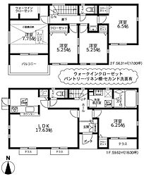 庄戸2丁目・新築戸建