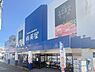 周辺：スーパー横濱屋大道店まで750m、スーパー横濱屋大道店