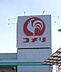 周辺：コメリハード＆グリーン木更津請西店まで4407m