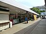 周辺：そうてつローゼン 左近山店まで1484m、左近山団地内にある相鉄ローゼンです。お目当てのモノもきっと見つかる宝探し。ゆっくりお買い物を楽しめます。