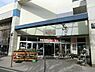 周辺：そうてつローゼン　山手台店まで898m、広い店内は、所狭しと商品が陳列してあります。お目当てのモノもきっと見つかる宝探し。ゆっくりお買い物を楽しめます。