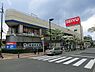 周辺：西友　市ヶ尾店まで1526m、旬の食材や生活に役立つ人気商品を、自慢の鮮度とお手頃価格で毎週お届けしています。