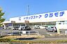 周辺：ドラッグストアクラモチ谷和原店まで1500m、薬や日用品・食料まで揃うドラッグストア。