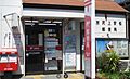 所沢上安松郵便...