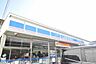 周辺：ローソンつくば東新井店まで700m、24時間営業で日々の生活に便利なコンビニ。