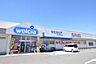 周辺：ウエルシア牛久猪子店まで350m、薬や日用品・食料まで揃うドラッグストア。
