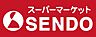 周辺：せんどう大宮台店まで850m