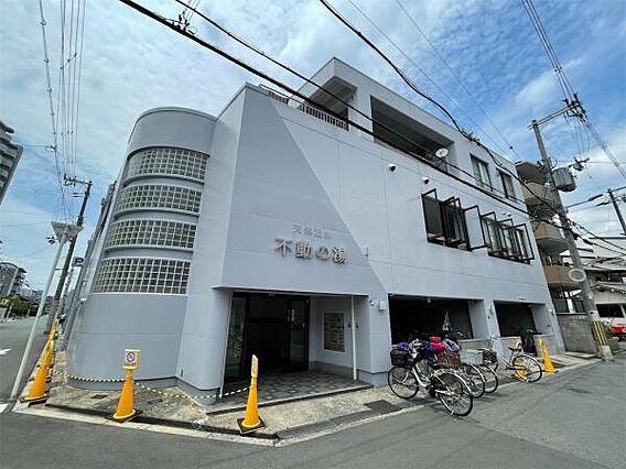 不動の湯まで6...