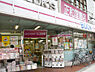 周辺：正和堂書店鶴見店まで888m