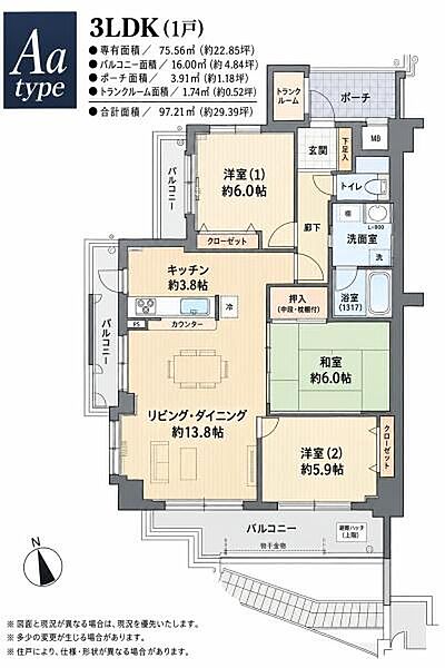 間取りを拡大表示