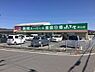 周辺：業務スーパー岩出店まで1286m