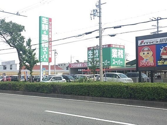 業務スーパー榎...