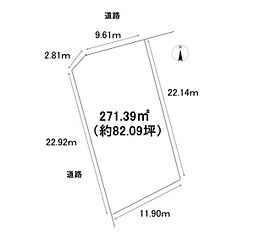 橋本市東家5丁目　土地