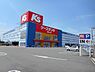 周辺：ケーズデンキ和歌山北店まで1324m