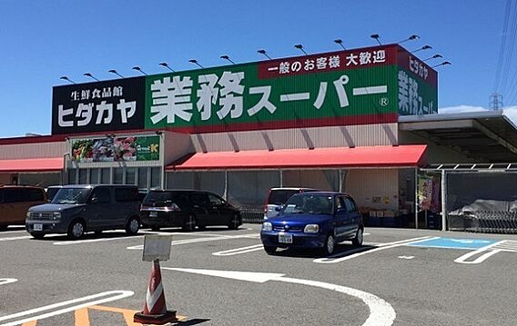 業務スーパー神...