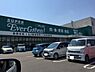 周辺：スーパーエバグリーンプラス和歌山北インター店まで1083m