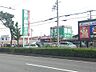 周辺：業務スーパー榎原店まで1190m