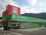 周辺：ジップドラッグ内原店まで394m