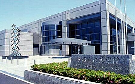 和歌山県立図書館まで1388m
