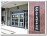 周辺：和歌山市立城東中学校まで522m