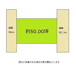 和歌山市松江東4丁目　土地