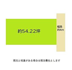 和歌山市関戸2丁目　土地