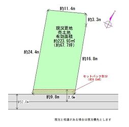 和歌山市松江西3丁目　土地