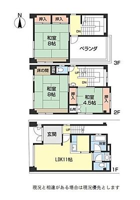 間取り 和歌山市雑賀町中古戸建