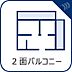 設備：【2面バルコニー】　大空と眺望を心ゆくまで楽しめます。広々としたオープンエア空間が開放感あふれる毎日を演出。