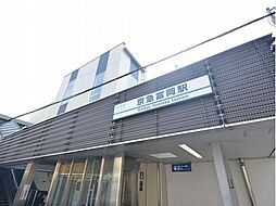 周辺施設の画像