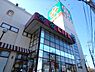 周辺：ライフ東有馬店　500m　午前9時～午後10時まで営業のスーパー。毎日の食卓を彩る食料品から日用品まで取り揃えています。 