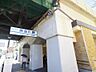 周辺：京浜急行線「黄金町」駅　1040m　ターミナル「横浜」駅へ約6分。駅周辺は【昭和】が残る庶民的な街。 