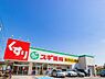 周辺：スギ薬局新橋町店　240m　処方箋の取り扱いもある薬局です。薬の他、化粧品・お酒・食品・お米も品揃えがあります。 