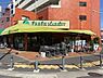 周辺：トップフレッシュマーケット岸根店　1200m　毎日の食卓を彩る食料品が揃うスーパー。便利なお買い物宅配サービスもございます。 