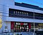 周辺：ロピア権太坂店　1600m　毎日の食卓を彩る多彩な食料品が揃います。ドラッグストアのクリエイト併設で便利です。 