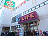 周辺：ライフ東有馬店　750m　午前9時～午後10時営業。毎日の食卓を彩る食料品から日用品まで取り揃えています。駐車場122台完備。 