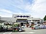 周辺：DCM洋光台店　550m　日用品や収納用品、DIY用品、ペット用品、お庭の手入れ用品などが揃うホームセンター。 