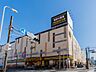 周辺：MEGAドン・キホーテ 鶴見中央店　1200m　食品・日用品から雑貨までなんでも揃う便利な総合ディスカウントストア。 