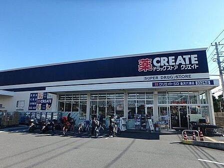 クリエイトエス・ディー金沢六浦店　900m　お薬や日用品はもちろん、冷蔵食品・野菜・精肉・お酒などをお手ごろ価格で取り揃える頼もしいお店。 