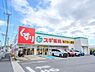 周辺：スギ薬局新橋町店　1100m　処方箋の取り扱いもある薬局です。薬の他、化粧品・お酒・食品・お米も品揃えがあります。 