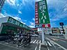 周辺：生鮮＆業務スーパー武蔵新城店　1300m　営業時間は朝9時から夜21時まで。ベルギーやイタリアなど、海外から直輸入された食材も扱っています。   